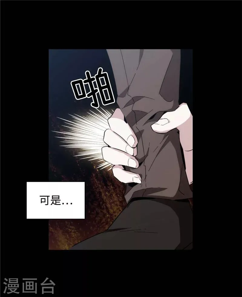 第123话 憎恶的开始 第22页