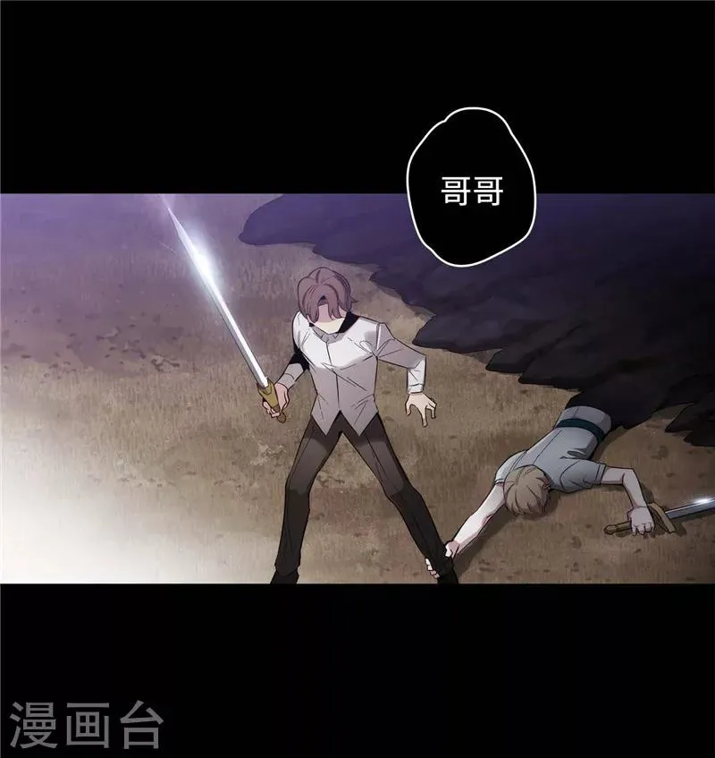 第123话 憎恶的开始 第23页