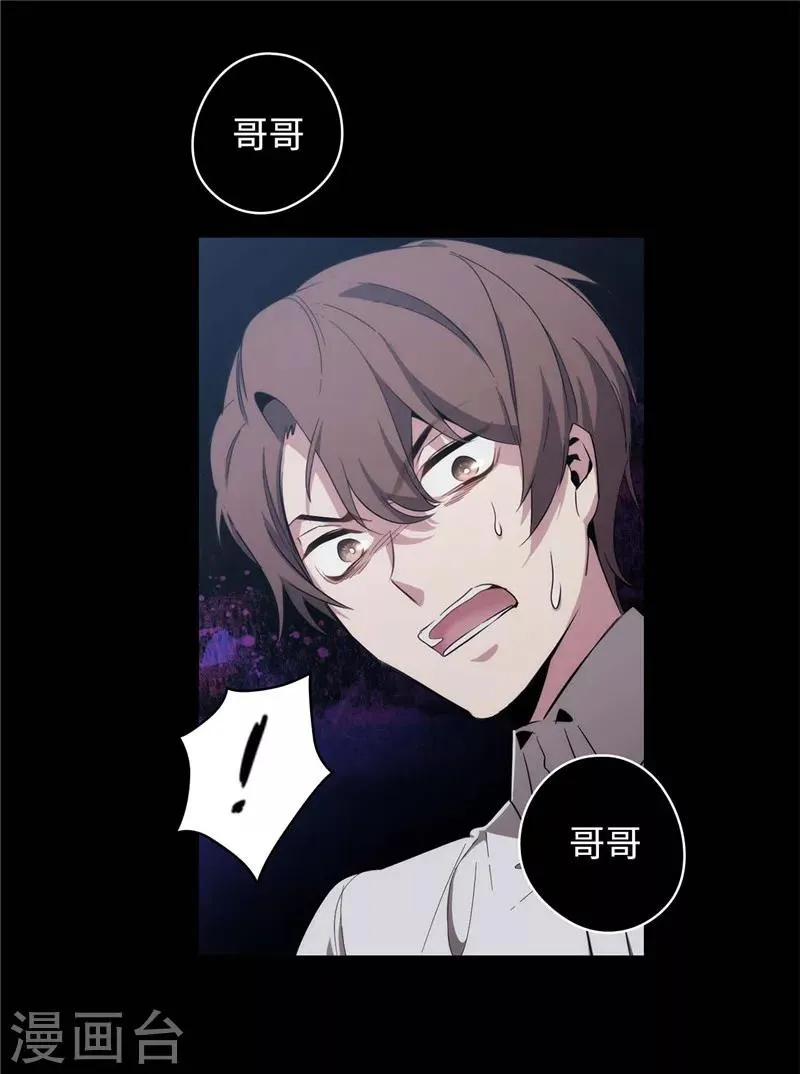 第123话 憎恶的开始 第24页