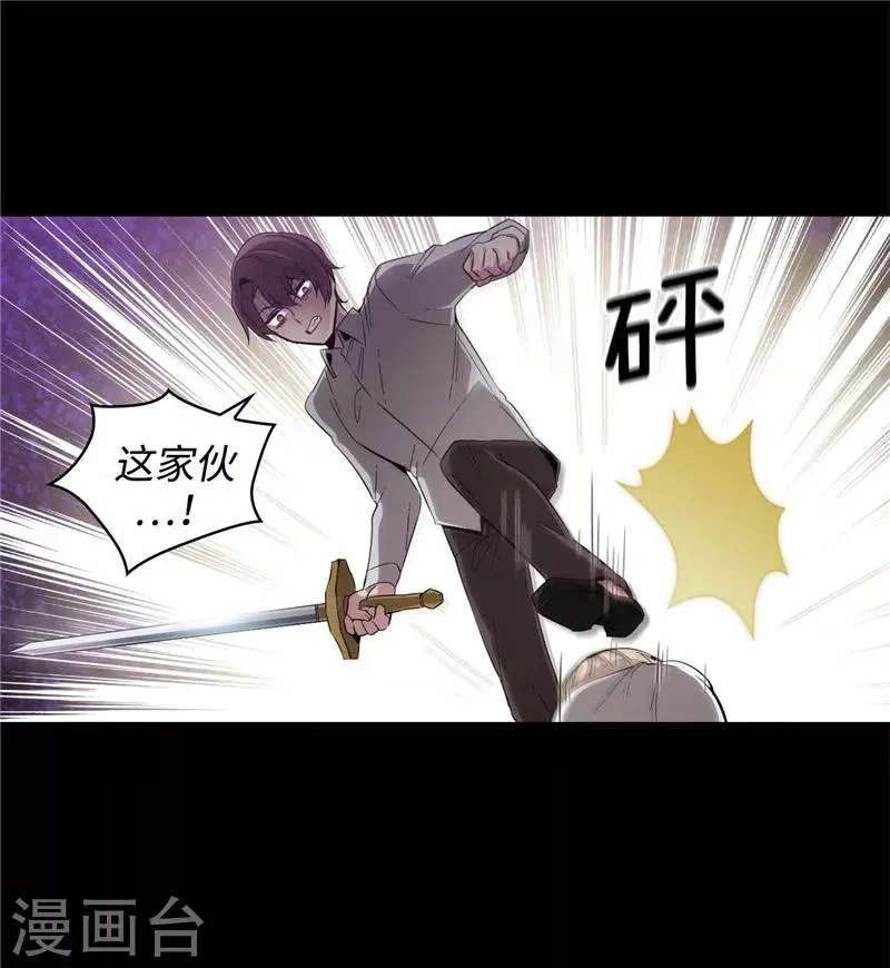 第123话 憎恶的开始 第25页