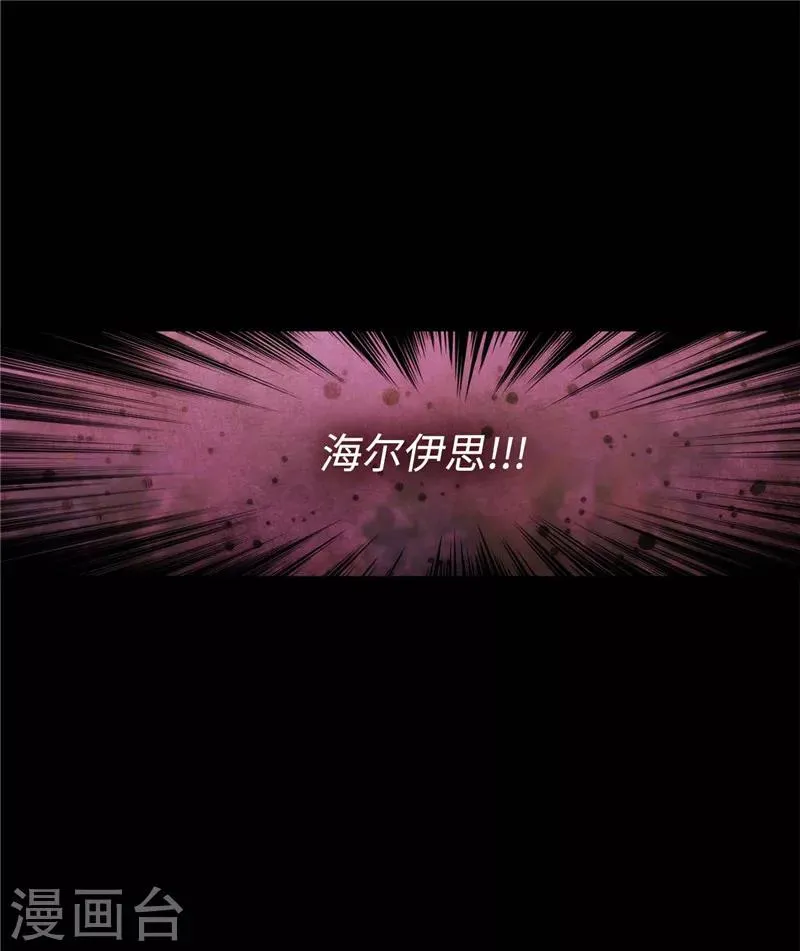 第123话 憎恶的开始 第27页