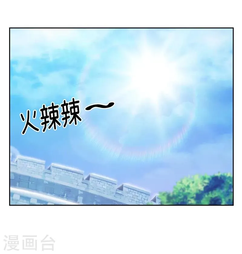 第123话 憎恶的开始 第28页