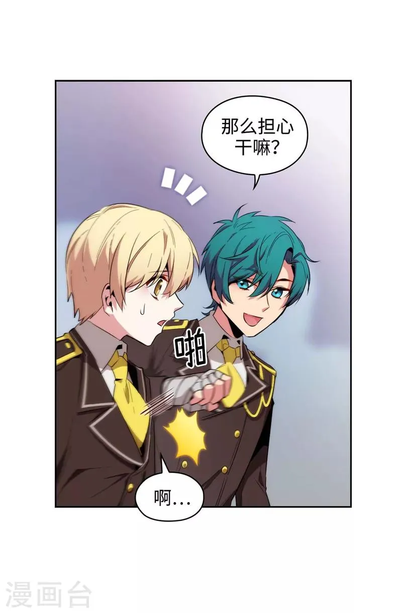 第123话 憎恶的开始 第30页