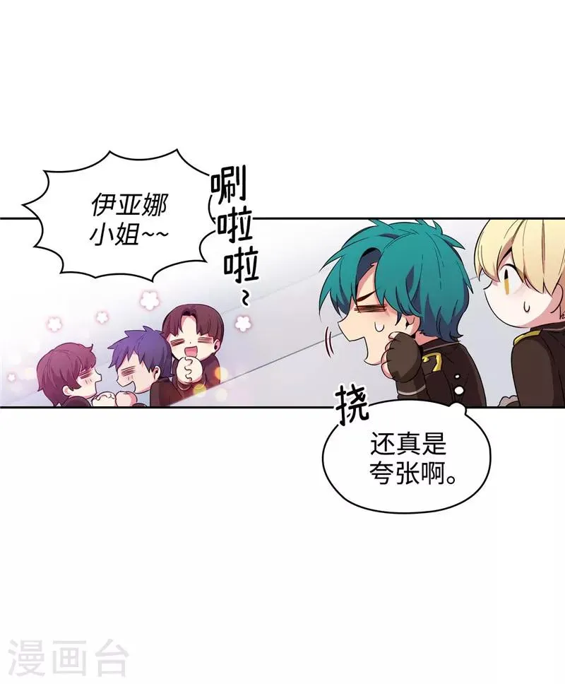 第123话 憎恶的开始 第32页