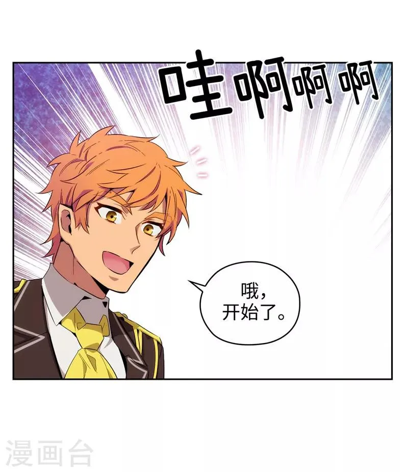 第123话 憎恶的开始 第36页