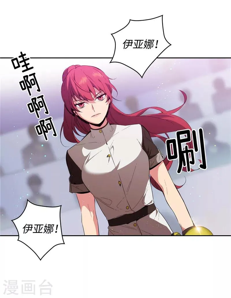 第123话 憎恶的开始 第37页