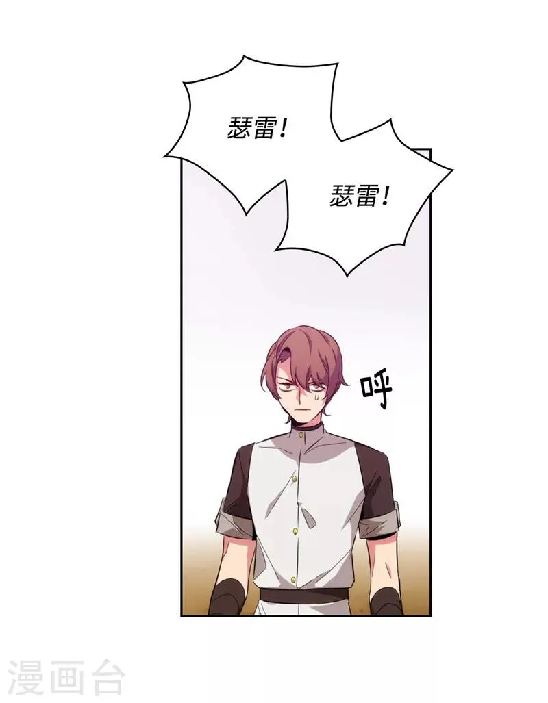 第123话 憎恶的开始 第38页