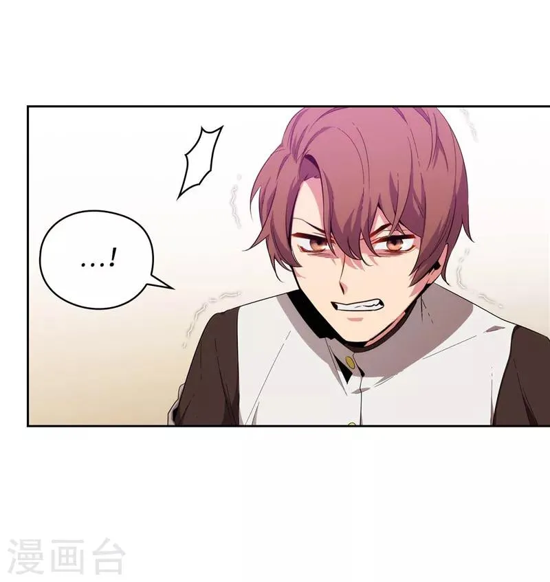第124话 等待时机 第3页