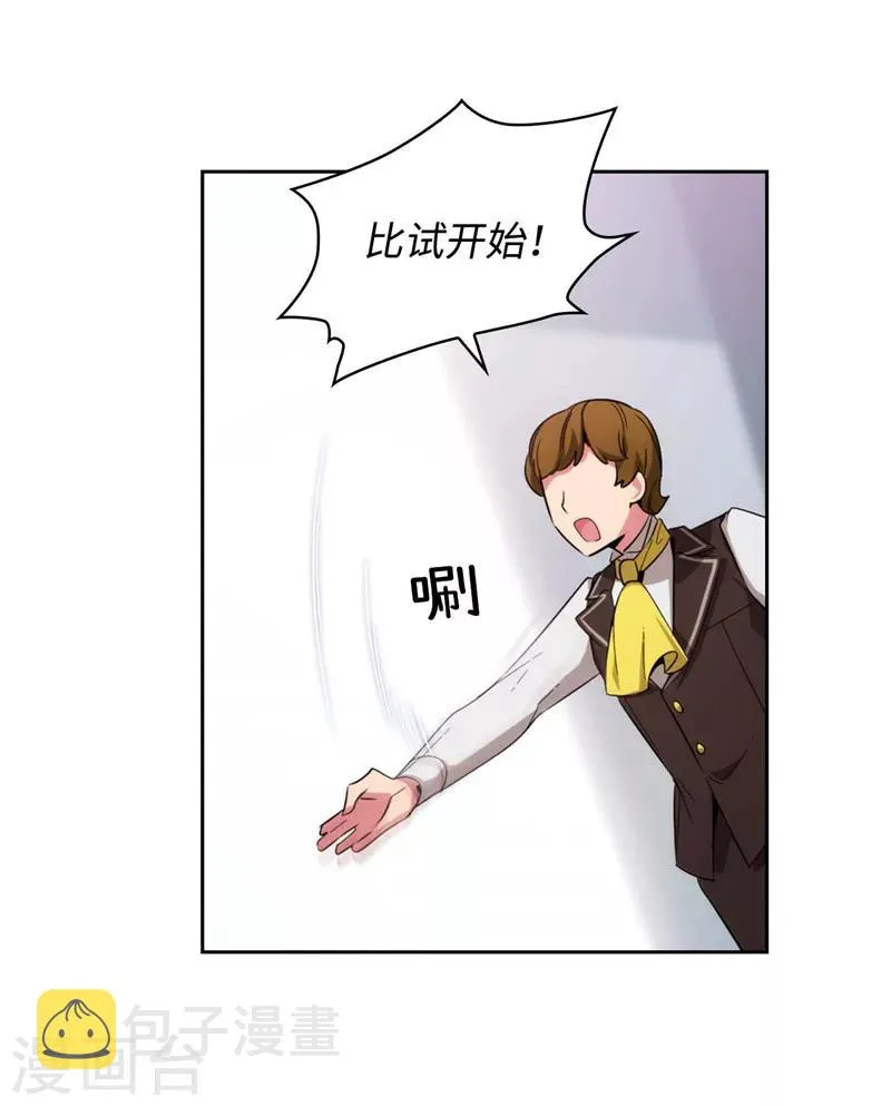 第124话 等待时机 第4页