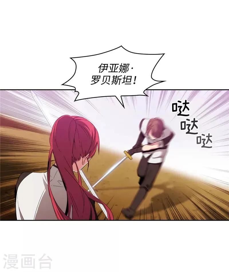 第124话 等待时机 第5页