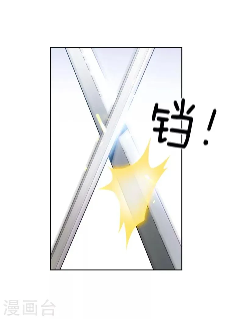 第124话 等待时机 第6页