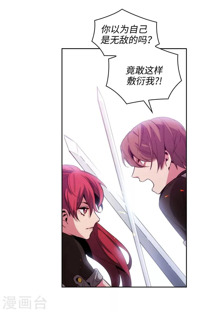 第124话 等待时机 第7页