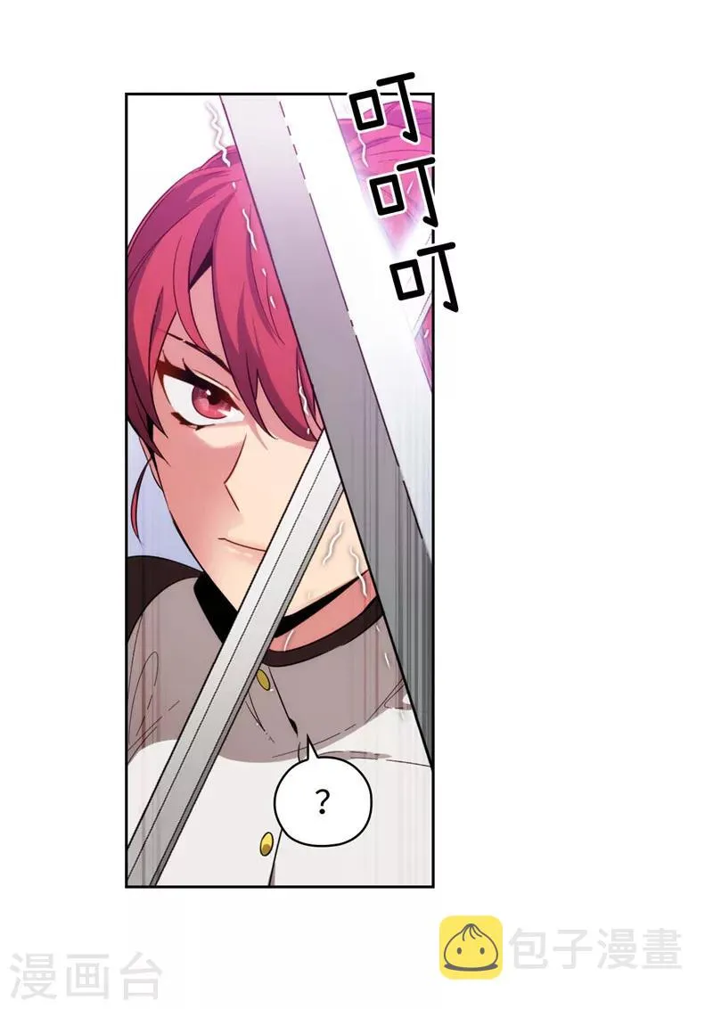 第124话 等待时机 第8页