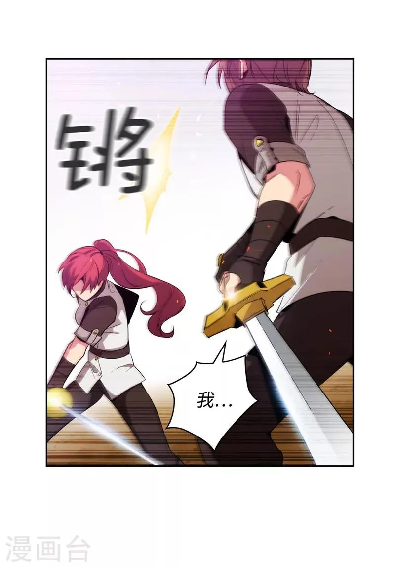 第124话 等待时机 第9页