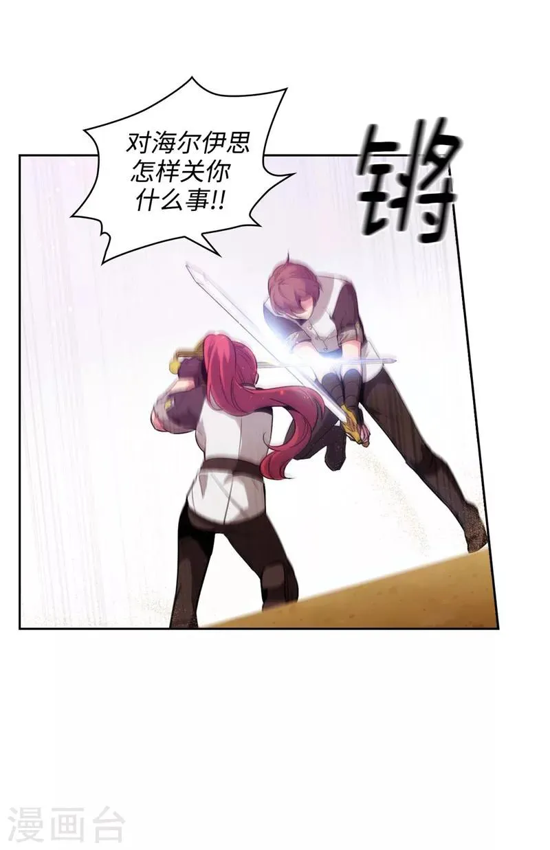 第124话 等待时机 第10页