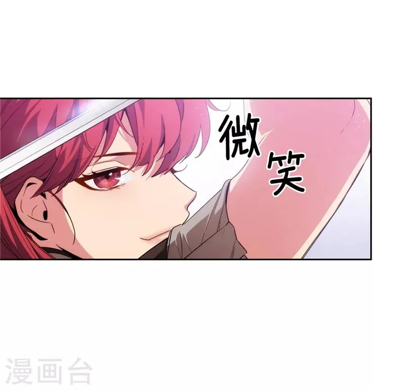 第124话 等待时机 第11页