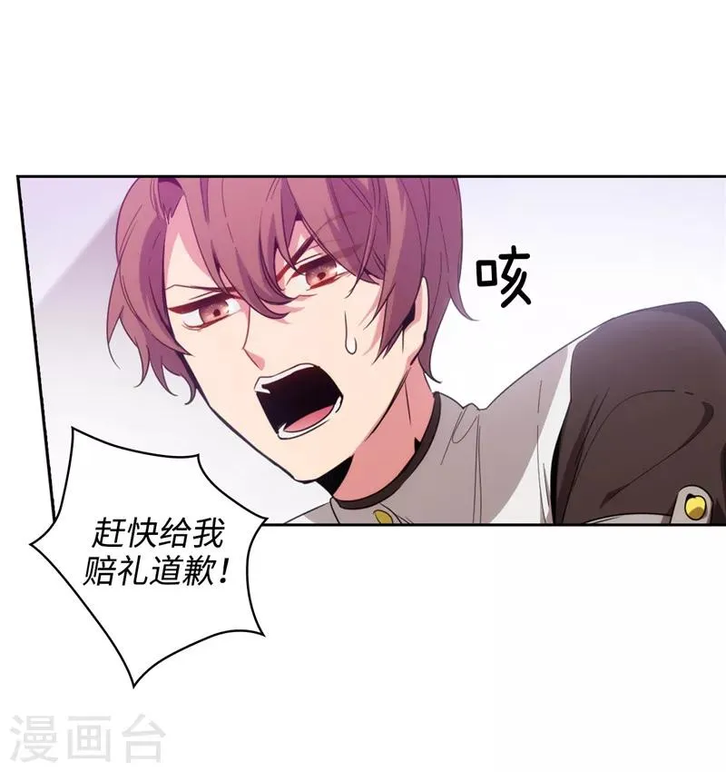 第124话 等待时机 第12页