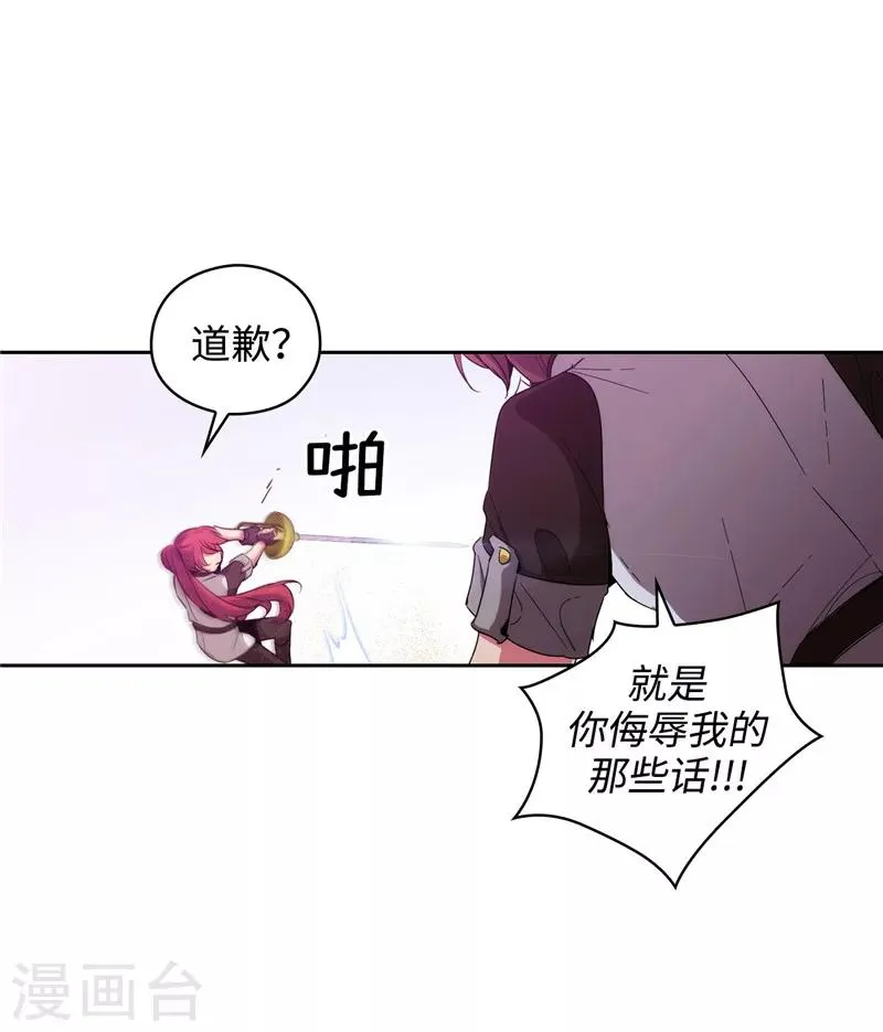 第124话 等待时机 第13页