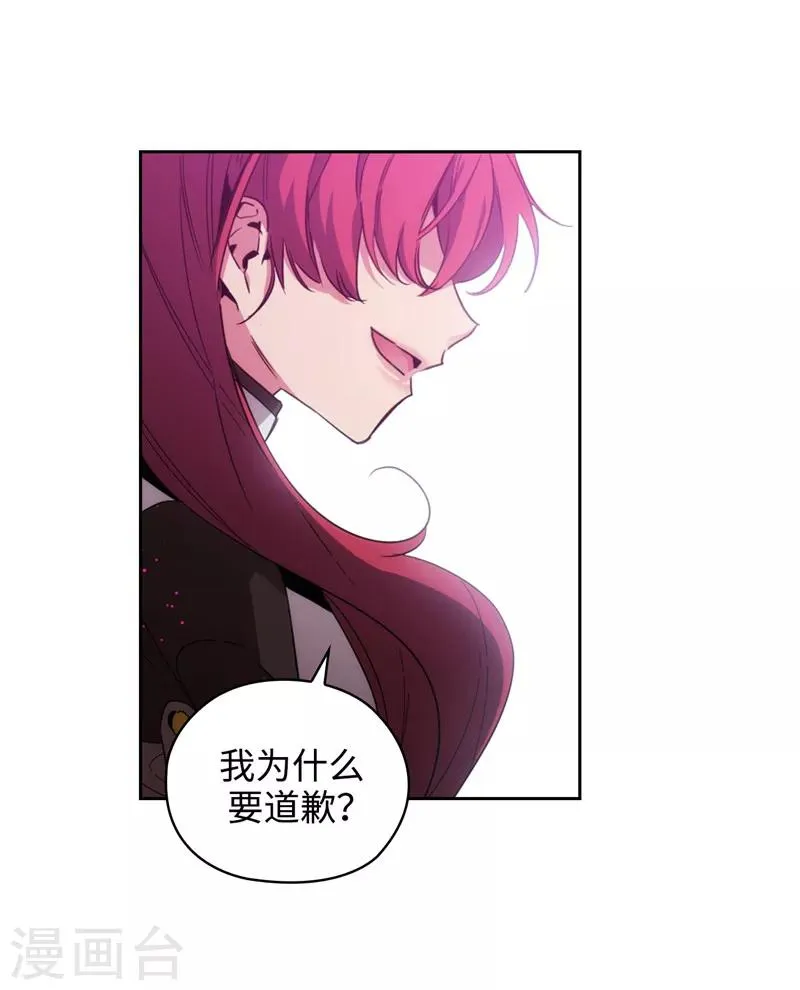 第124话 等待时机 第14页