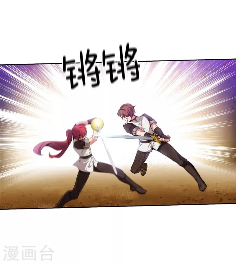 第124话 等待时机 第17页