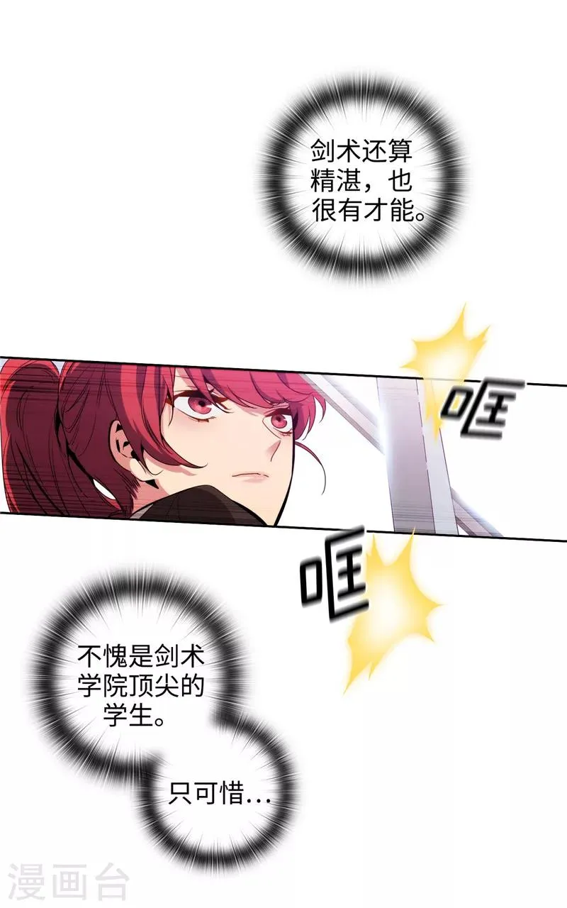第124话 等待时机 第18页