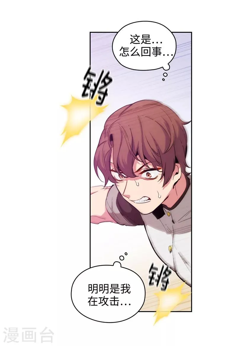 第124话 等待时机 第19页