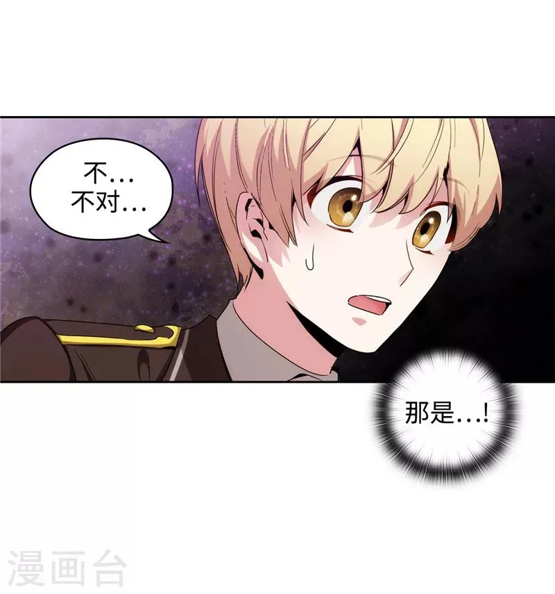 第124话 等待时机 第21页