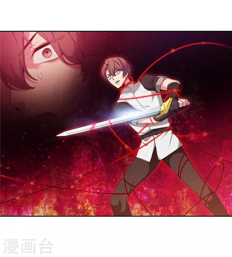 第124话 等待时机 第22页