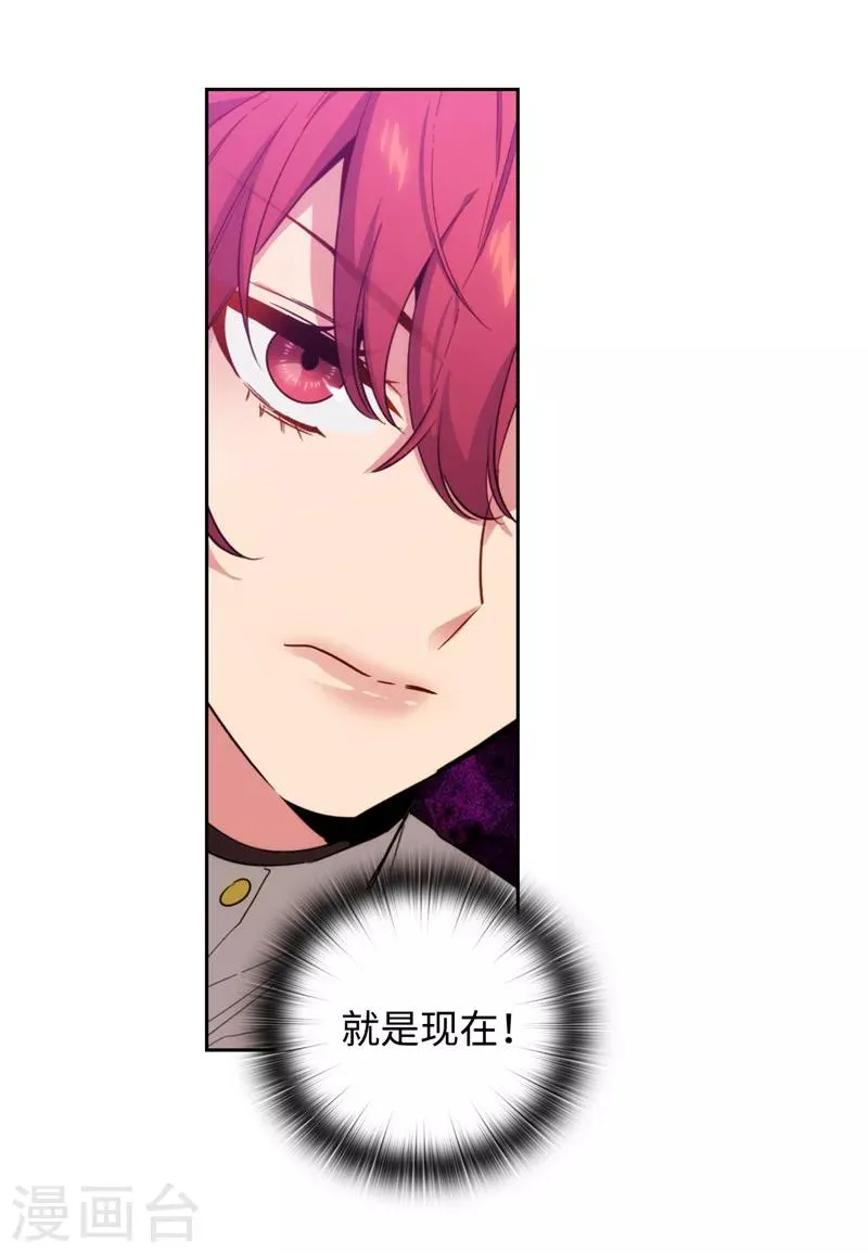第124话 等待时机 第23页