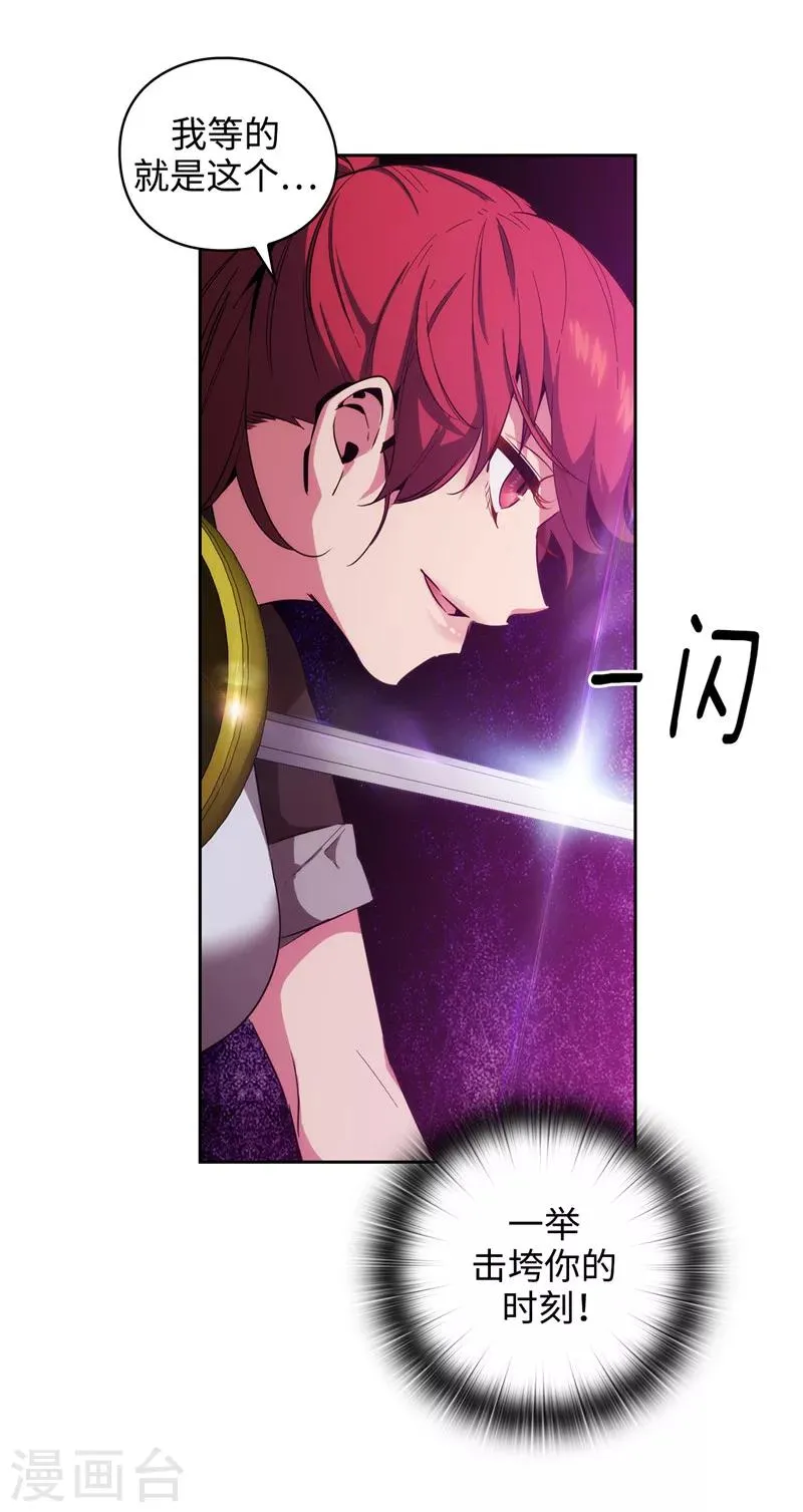 第124话 等待时机 第24页