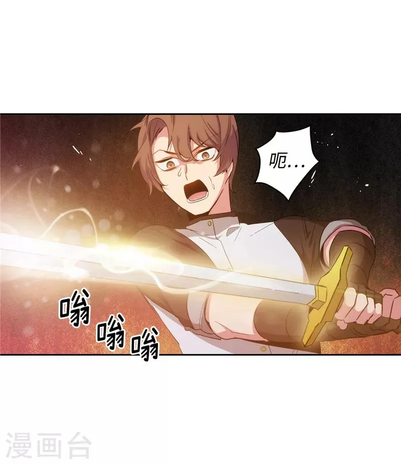 第124话 等待时机 第26页