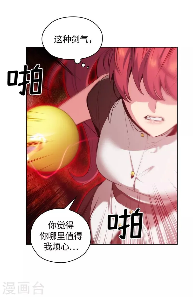 第124话 等待时机 第27页