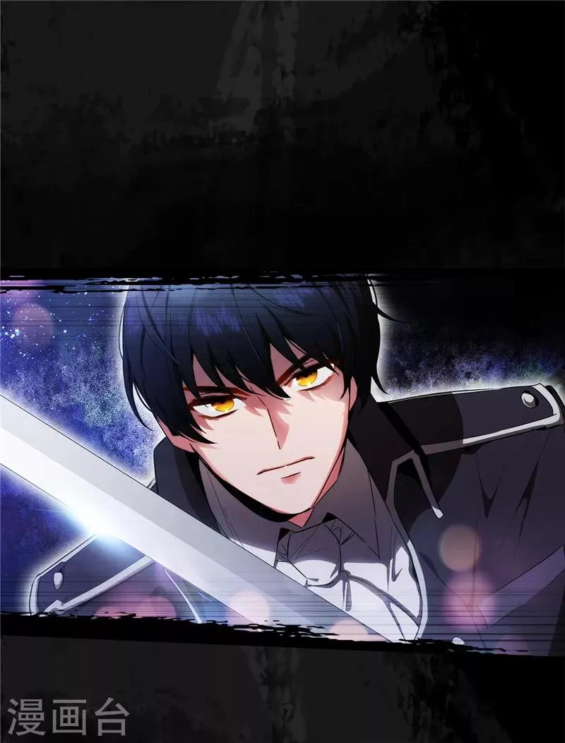 第124话 等待时机 第29页