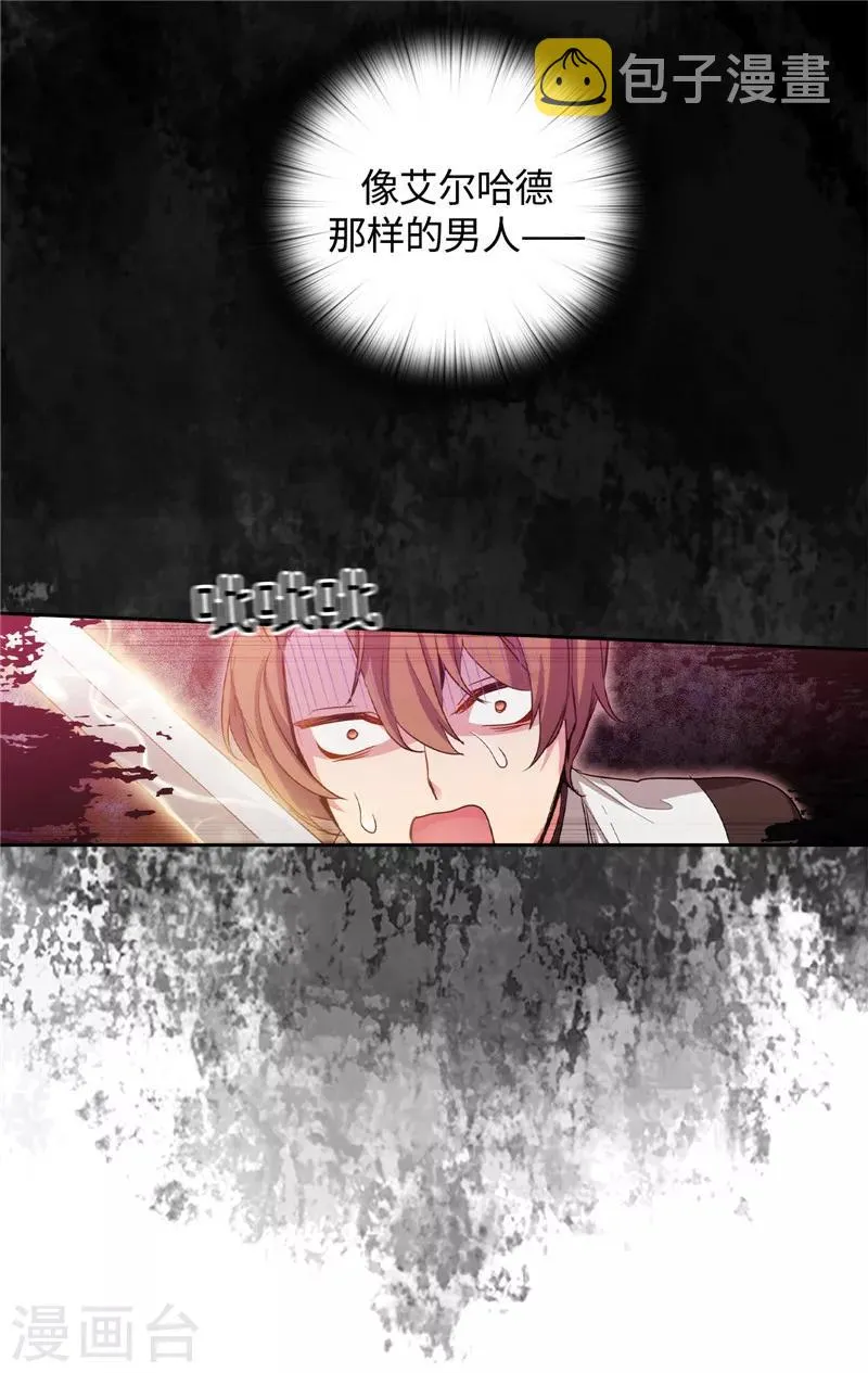 第124话 等待时机 第30页