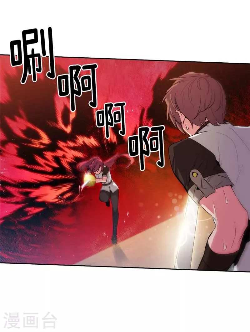 第124话 等待时机 第31页