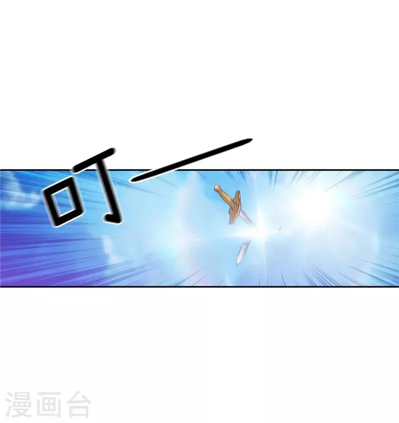 第124话 等待时机 第32页
