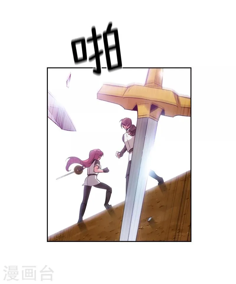 第124话 等待时机 第33页