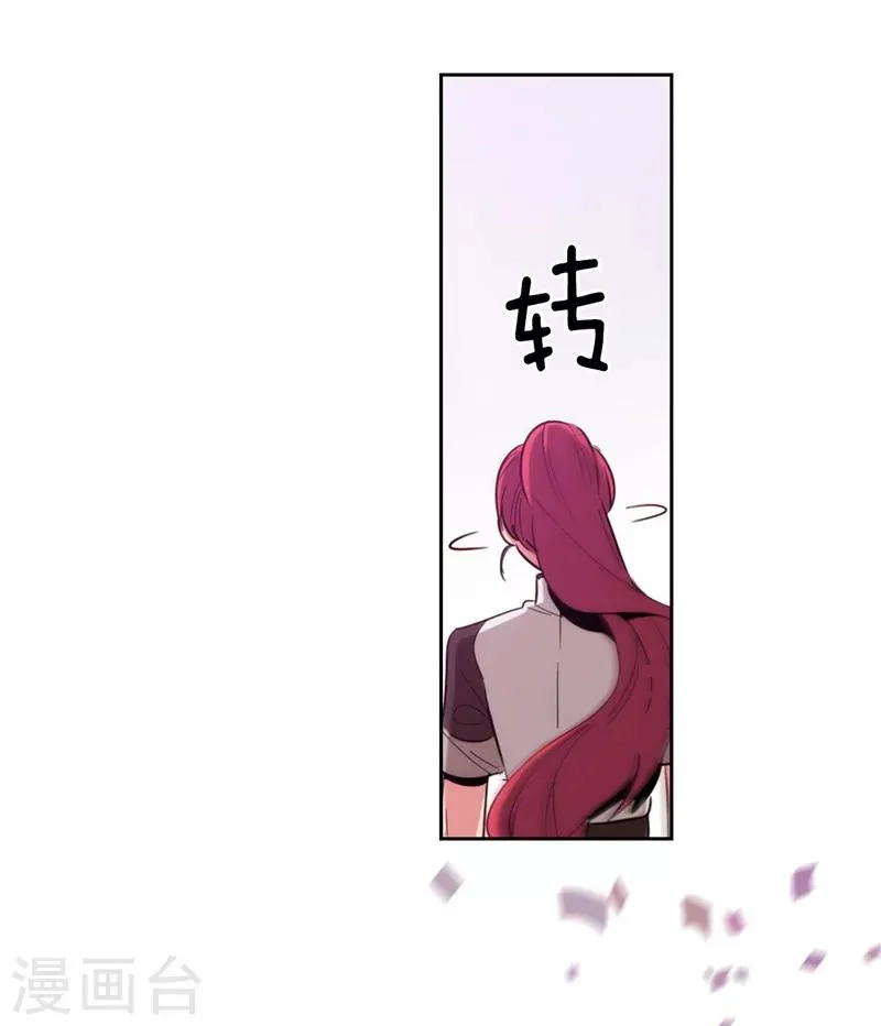 第124话 等待时机 第35页