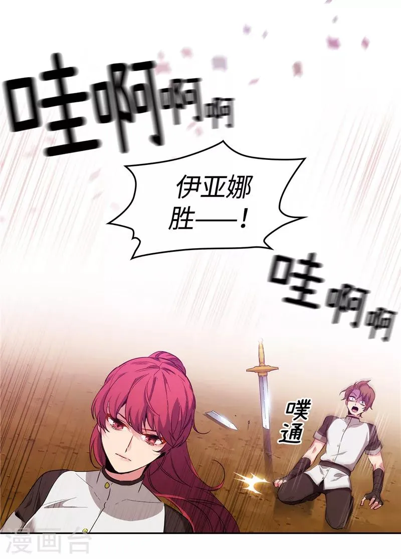 第124话 等待时机 第36页