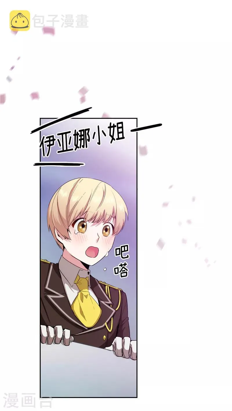 第124话 等待时机 第37页