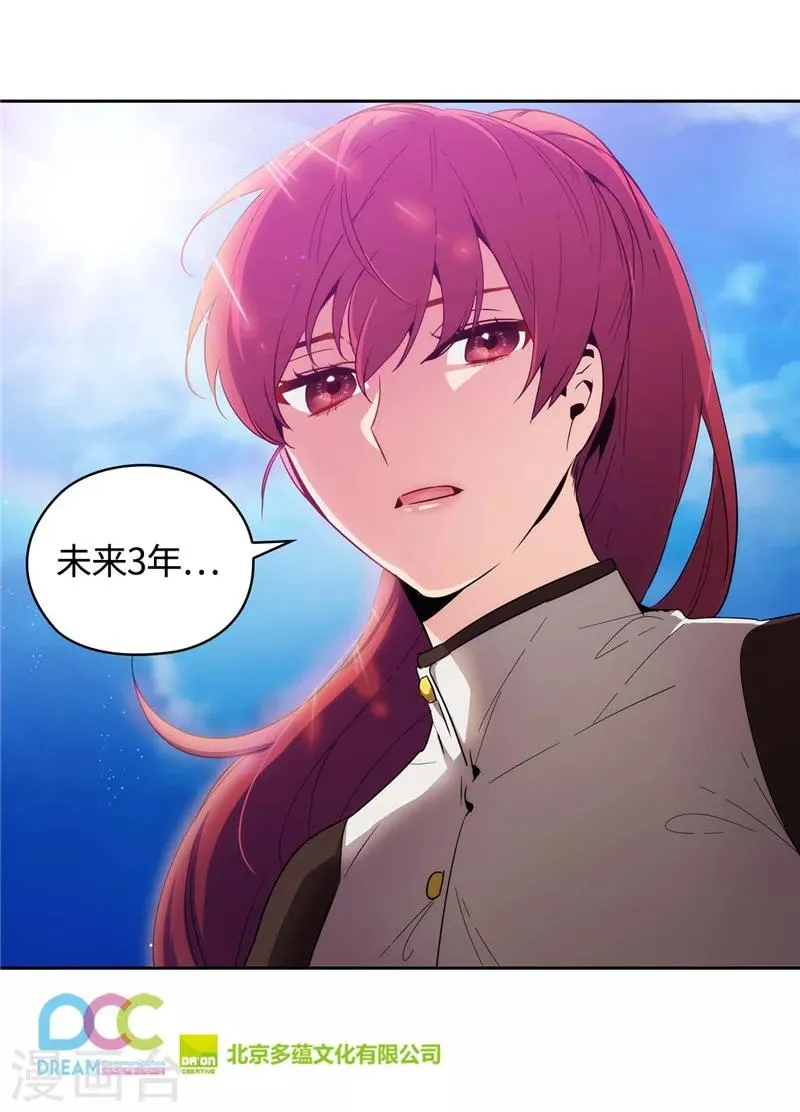 第124话 等待时机 第39页