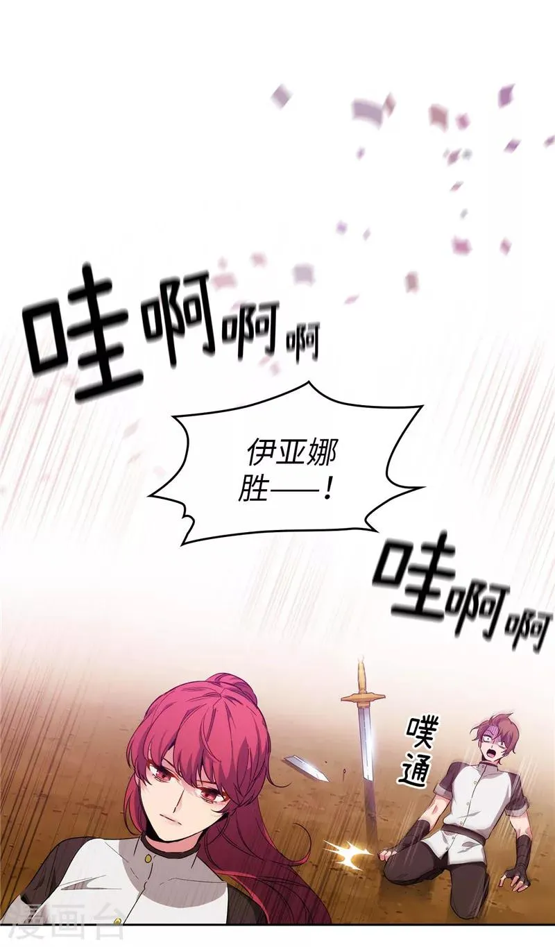 第125话 直到遇见你…… 第2页