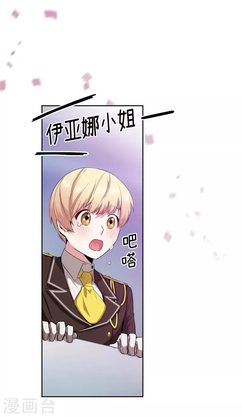 第125话 直到遇见你…… 第3页