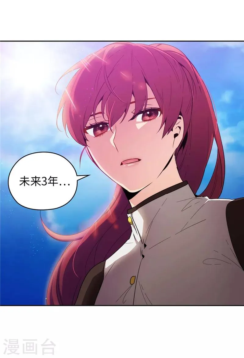 第125话 直到遇见你…… 第5页