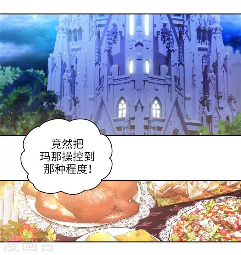 第125话 直到遇见你…… 第6页
