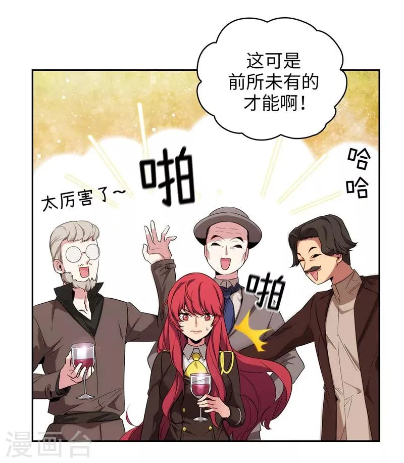第125话 直到遇见你…… 第7页