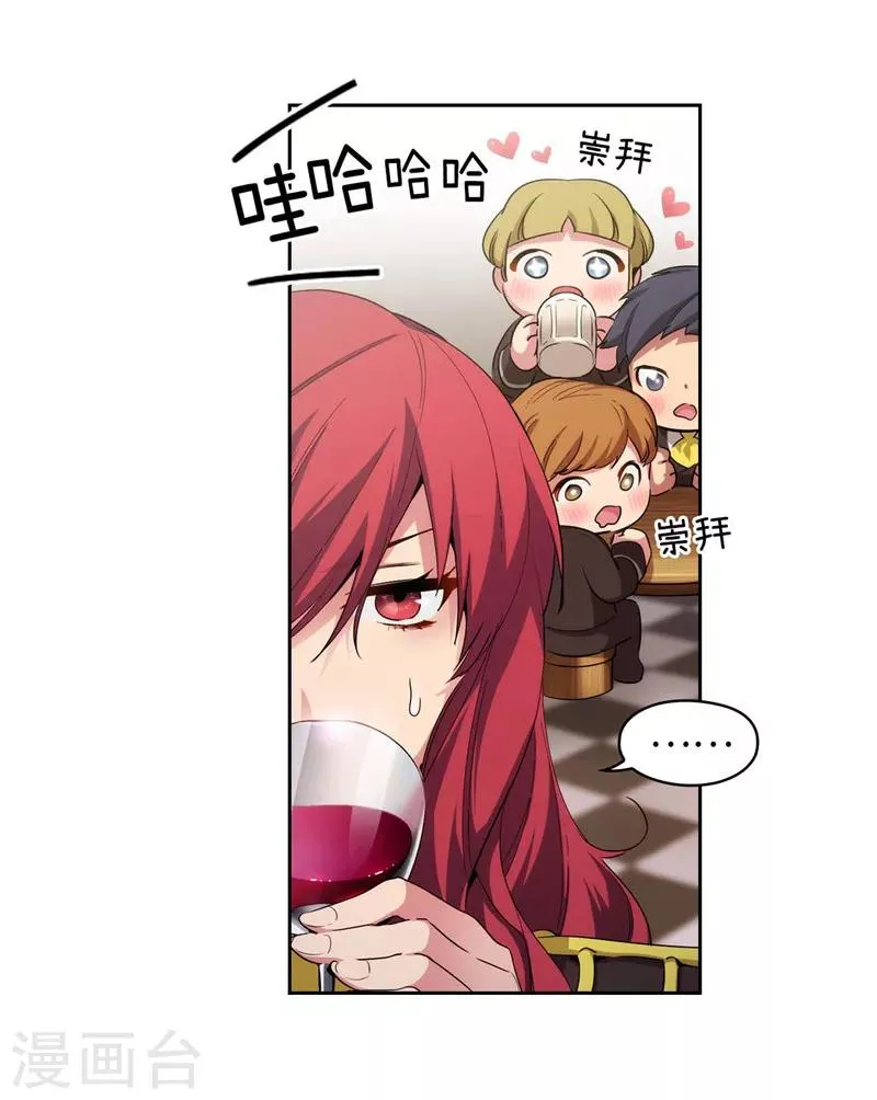 第125话 直到遇见你…… 第8页