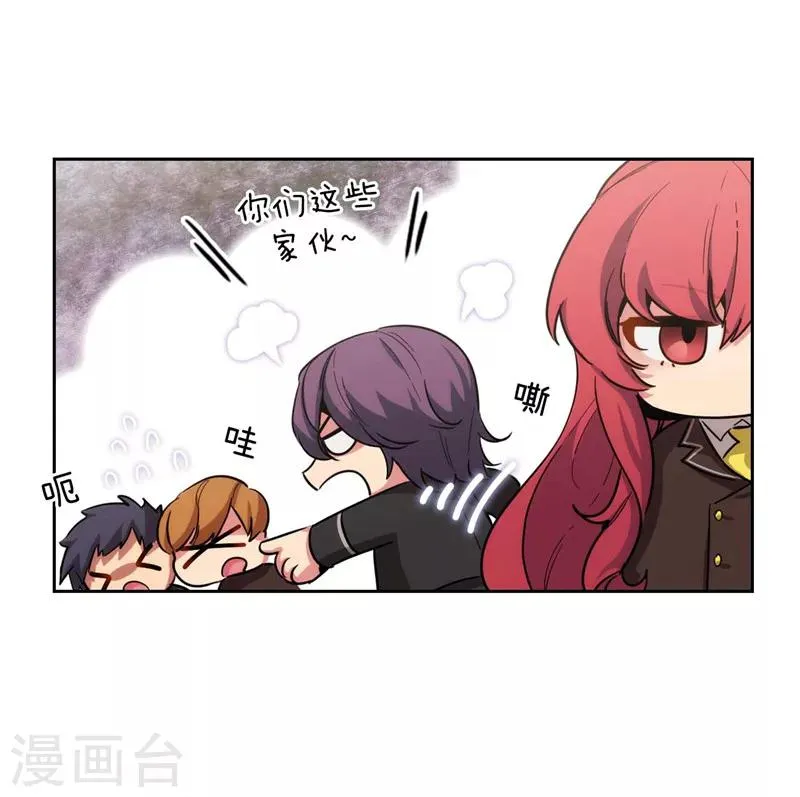 第125话 直到遇见你…… 第10页