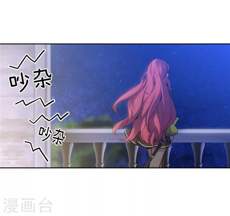 第125话 直到遇见你…… 第11页