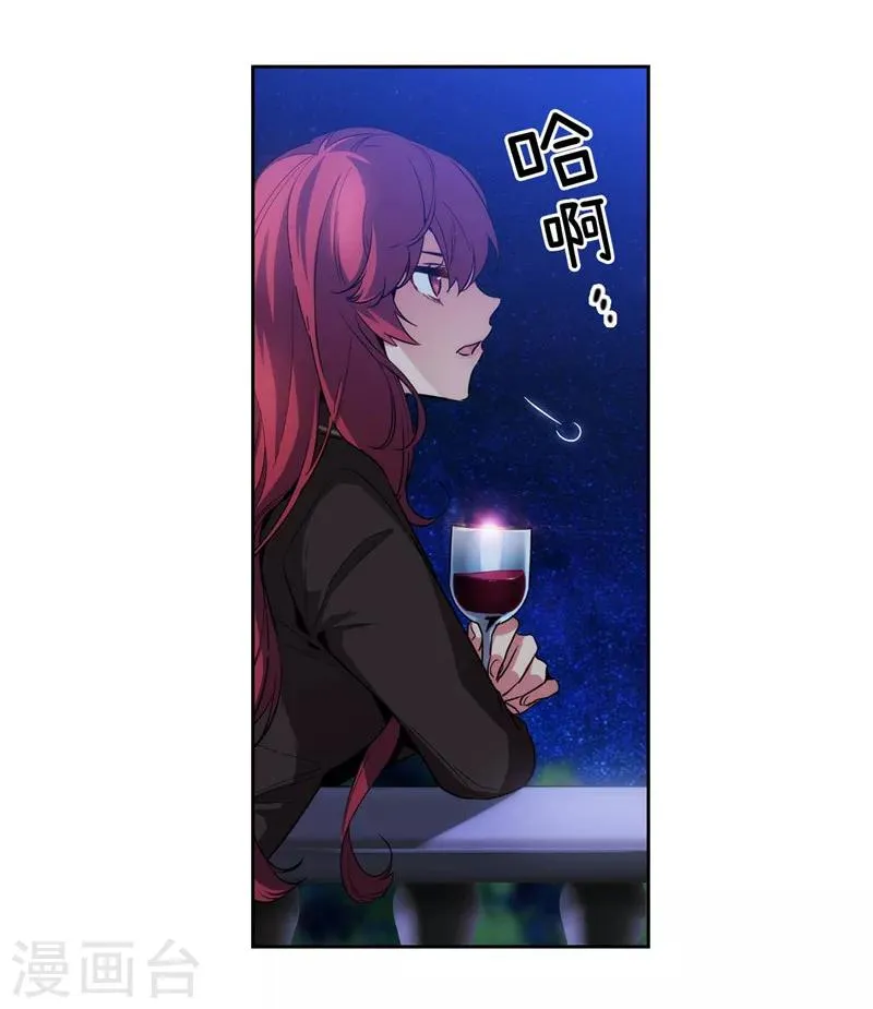 第125话 直到遇见你…… 第12页